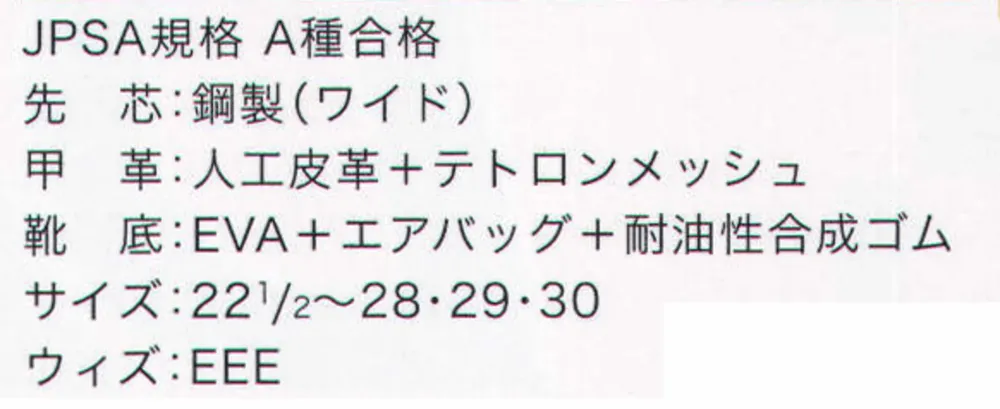 ドンケル DA18 ダイナスティエアープラス ホワイト/グレー 紐式(DA+18) サイズ・スペック