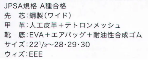 ドンケル DA28 ダイナスティエアープラス ブラック/グレー 紐式(DA+28) サイズ／スペック