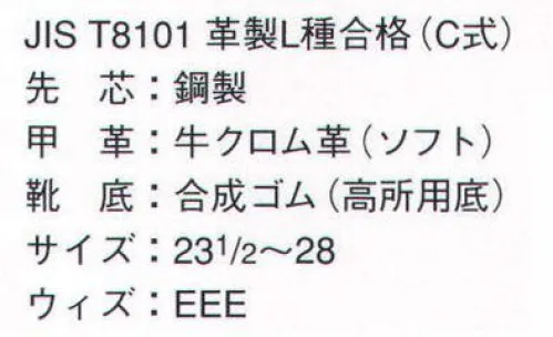 ドンケル DEZOME-M 高所・構内用 長編上靴 出初めマジック式 高所・構内用。抜群の軽さと屈曲性。足裏感覚に優れ、足場を確認しやすい安全靴。 サイズ／スペック