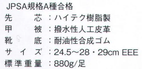 ドンケル DK-22 ダイナスティ煌 DKシリーズ ブラック アッパーは撥水素材でお手入れラクラク、耐油性ラバー底は丈夫で長持ち。新開発の樹脂先芯はスマートなシルエットでありながらJPSA A種合格品の性能です。DYNASTY KIRAMEKIは、JPSA A種合格の為に、新しく開発された樹脂先芯で、静荷重1000キロに耐えながら、すっきりした靴のシルエットを実現したモノで、このKIRAMEKIで先がけて採用しました。それに加え、撥水アッパー、耐油性ラバー底等、機能満載。 サイズ／スペック