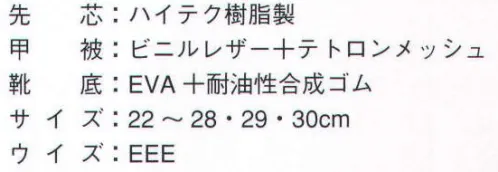 ドンケル DL-23M-30 ダイナスティーライト ブラック/レッド マジック式（30.0cm） タイナスティ・ライトでラクニ、ハタラク。軽量・快適 通気メッシュの安全作業靴。片足317gの超軽量でありながら、JSAA B種のハイテク樹脂先芯搭載。耐滑区分「3」で通気メッシュを使用した快適な安全作業靴です。※他のサイズは、品番DL-23Mとなります。 サイズ／スペック