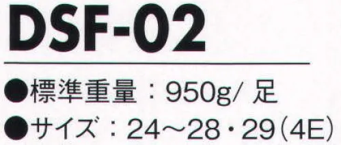 ドンケル DSF-02 デサフィオ 短靴 マジック式 丈夫でソフトなJSAA-A種合格安全作業靴 デサフィオシリーズ。●鋼製先芯&つま先牛革。JSAA認定の安全性とダメージに強い牛革をつま先革に採用。●ウレタン2層底。耐久性、クッション性、底剥がれのしにくいインジェクション製法。●反射素材。サイドからかかとまでカバーした反射素材で夜間作業の視認性UP。 サイズ／スペック