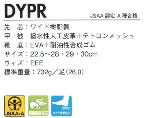 ドンケル DYPR-23 ダイナスティプロ ブラック+レッド 紐式 DYPRはここがプロ仕様。●JSAA A種合格のワイド樹脂先芯。●傷つきやすい頭部を護るラバートゥガード。●耐滑区分3のアウトソール。●衝撃吸収材ポロンを内装。抜群の耐衝撃性で疲れ知らず。●従来比約2.5倍の耐摩耗性能。 サイズ／スペック