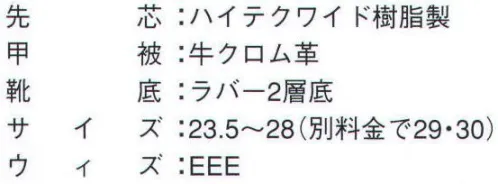 ドンケル R2-01-SEIDEN ドンケルコマンド ラバー二層安全靴 短靴静電（受注生産） ラバー2層底安全靴。理想的安全靴R2は、クッション性の高い発泡ラバーをミッドソールに、丈夫なソリッドラバーをアウトソールに使用して「軽量・ソフトな足あたり」と「丈夫で長持ち」との機能を両立させました。 R2製法のドルケンコマンドはここが違う！  ●JISマークの刺繍:折りネーム裏のJISマークの刺繍がR2製法のドンケルコマンドの品質を保証します。※この商品は受注生産品となっております。ご注文後のキャンセル・返品・交換ができませんので、ご注意下さいませ。※受注生産品のお支払方法は、先振込（代金引換以外）にて承り、ご入金確認後の手配となります。 サイズ／スペック