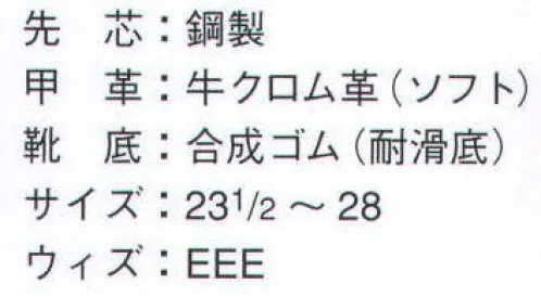 ドンケル SEVEN 一般作業用安全靴 ソフト半長靴-セブン（受注生産） あらゆる分野での一般作業に、幅広い用途で活躍するスタンダード安全靴。どんな作業時にも快適に、安全に、足を保護します。●筒がソフトで作業がしやすく、しかも歩きやすい。●筒のトップをドローコードで締められるから冬場も足元は暖かい。●筒のトップをドローコードで絞められるから溶接等のスパッタが入りにくく、しかも脱ぎやすい。●作業しやすく無理のない前傾設計。●熱職場にだんぜん強いVP特殊ゴム素材使用。※この商品は受注生産品となっております。※受注生産品につきましては、ご注文後のキャンセル、返品及び他の商品との交換、色・サイズ交換が出来ませんのでご注意くださいませ。※受生生産品のお支払い方法は、先振込（代金引換以外）にて承り、ご入金確認後の手配となります。 サイズ／スペック