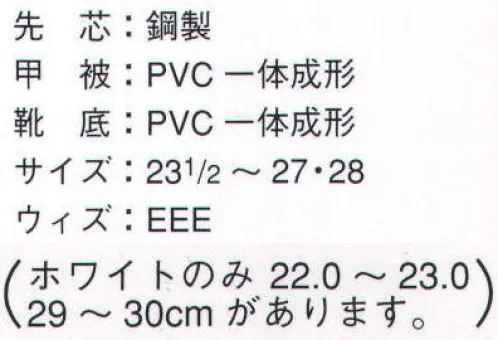 ドンケル W1000-G 安全長靴 PVC（グレー） 安全長靴。耐薬品性・耐油性に、素材の優れた機能を生かした安全長靴。水場での作業や薬品、油を扱う職場での安全を実現します。※カラー:ブラックは品番「W1000」、ホワイトは品番「W1000」「W1000-W」です。 サイズ／スペック