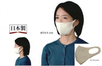 クリーンウェア マスク ディーフェイズ DMA-01 5サイズから選べる洗えるマスク 食品白衣jp
