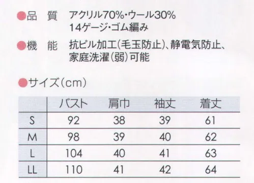 ディーフェイズ D-1004 抗ピル七分袖カーディガン 手元が気にならない七分袖タイプ。スリムなラインでカジュアルな着こなしにも重宝するニットです。抗ピル加工を施しているため毛玉ができにくく、静電気防止素材で嫌なパチパチ、まとわりつきから解放されます。洗濯機OK。耐久性・速乾性にすぐれ、色落ちもほとんどありません。全7色です。 ※同素材の長袖タイプ（ D-1001-A ・ D-1001-B ）、ロング長袖タイプ（ D-1002 ）もございます。 サイズ／スペック