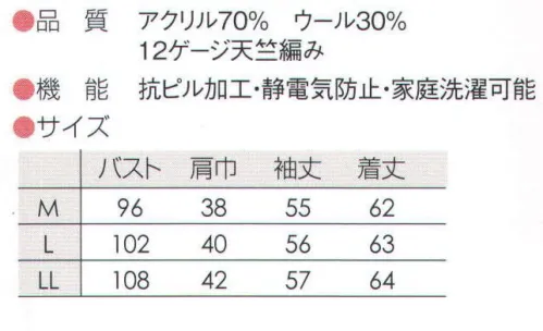 ディーフェイズ D-1010 抗ピルポケット付カーディガン 便利なポケット付カーディガンです。抗ピル加工を施しているため毛玉ができにくく、静電気防止素材で嫌なパチパチ、まとわりつきから解放されます。洗濯機OK。耐久性・速乾性にすぐれ、色落ちもほとんどありません。全3色です。 サイズ／スペック