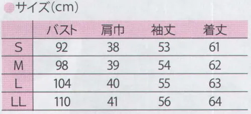 ディーフェイズ D-1013-A 抗ピル配色カーディガン 優しく軽やかな印象の襟元バイカラー、柔らかな色彩のバリエーション！抗ピル加工で毛玉になりにくいカーディガン。※杢グレー×濃紺は、「D-1013-B」に掲載しております。 サイズ／スペック