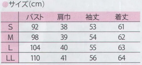 ディーフェイズ D-1013-B 抗ピル配色カーディガン 優しく軽やかな印象の襟元バイカラー、柔らかな色彩のバリエーション！抗ピル加工で毛玉になりにくいカーディガン。※他のお色は「D-1013-A」に掲載しております。 サイズ／スペック