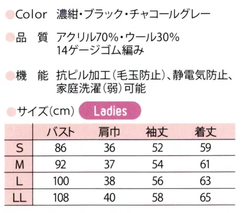 ディーフェイズ D-1015 抗ピルオフィスカーディガン ポケット付筒袖でオフィスでの着用にピッタリVゾーンは、D-1001に比べて約7cm浅くなっています（Mサイズ） サイズ／スペック