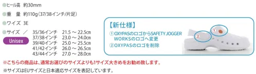 ディーフェイズ OX-3001 セイフティジョガー SONIC サイドのパンチで通気性抜群！丸洗いできる超軽量クロッグサンダル●ブランドが「OXPAS」から「SEFETY JOGGER」に変更となります。●デザインに変更がございました。（OXPASのロゴが削除もしくはSEFETY JOGGERに変更されております）※旧商品（OXPASの商品）がなくなり次第、順次変更となります。※「192ライラック」は、販売終了いたしました。 ※サイズはEUサイズと日本適応サイズを表記しています。 サイズ／スペック