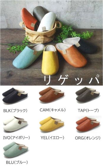 ディーフェイズ CHR001 リゲッパ M（22.5-24.5cm） ◆Re:getA室内での「休足」場所でありたい。リゲッタがそんな思いを込めて作った、室内専用のはきもの。リゲッタが作るスリッパ・・・リゲッパです！●足裏にフィットする、こだわりのインソール足裏の嘔吐るに絶妙にフィットし、クセになる履き心地のインソール。また、足裏全体を使って支えるので、歩く時の負担を軽減します。●Re:getAはココが違う！立体インソールの凹凸で足裏の隙間を埋めることにより局部的にかかる体重が足裏全体に分散されるため、程よく均等に圧力がかかります。足の負担が最小限に抑えられ、疲れにくい歩行が可能となります。●靴底にも抗菌防臭素材を使用。※サイズは「22.5～24.5cm」となります。他サイズは「CHR002」に掲載しております。