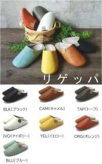 ディーフェイズ CHR002 リゲッパ M（24.5-26.5cm） ◆Re:getA室内での「休足」場所でありたい。リゲッタがそんな思いを込めて作った、室内専用のはきもの。リゲッタが作るスリッパ・・・リゲッパです！●足裏にフィットする、こだわりのインソール足裏の嘔吐るに絶妙にフィットし、クセになる履き心地のインソール。また、足裏全体を使って支えるので、歩く時の負担を軽減します。●Re:getAはココが違う！立体インソールの凹凸で足裏の隙間を埋めることにより局部的にかかる体重が足裏全体に分散されるため、程よく均等に圧力がかかります。足の負担が最小限に抑えられ、疲れにくい歩行が可能となります。●靴底にも抗菌防臭素材を使用。※サイズは「24.5～26.5cm」となります。他サイズは「CHR001」に掲載しております。