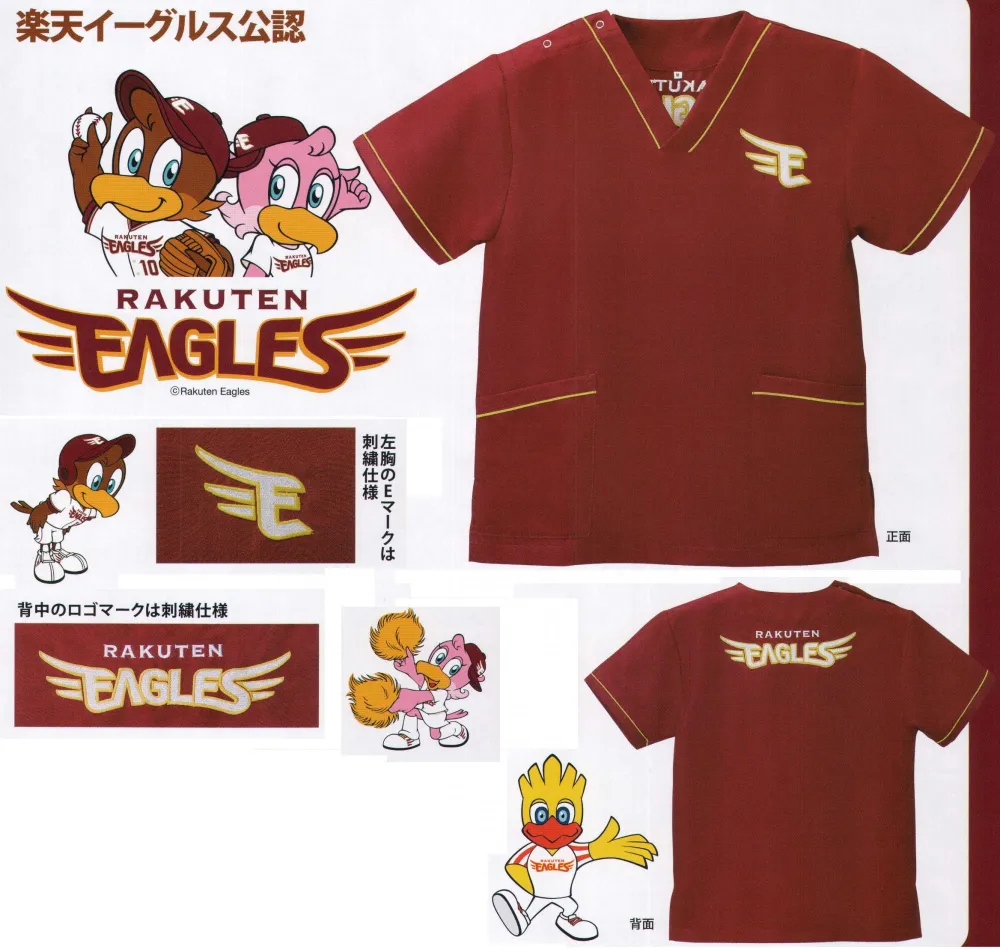 楽天イーグルススクラブ ディーフェイズ RE-2005 白衣・診察衣・ナース