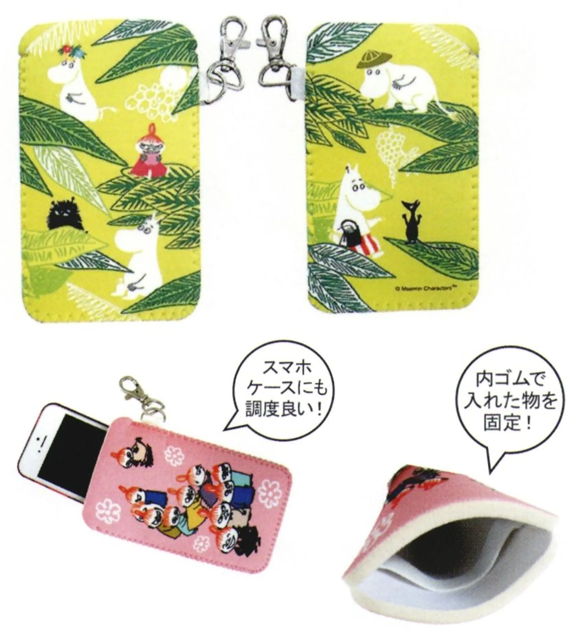 ディーフェイズ ST-IM0009 ソフトペンケース MOOMIN ムーミンスマホケースにも丁度良い！内ゴムで入れたものを固定！