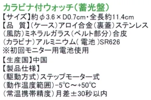 ディーフェイズ ST-CPF0001 カラビナ付きウォッチ（蓄光盤） かえるのピクルスカラビナが付くことで往診の際にバックに取り付けたり、ワゴンに取り付けたり、パンツのベルトホルダー等にも取り付けたりしやすくなっております。ガラスプリントがおしゃれ！折り返してスタンド可能！一分間の脈拍を簡易的に知ることができる目盛付きです。 サイズ／スペック