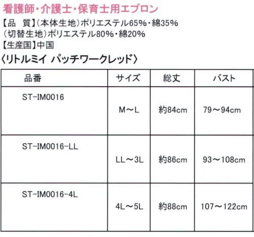 ディーフェイズ ST-IM0016-LL キャラクターエプロン（MOOMIN） MOOMIN ムーミンキャラクターエプロン。看護師、介護士、保育士さんにおススメ！おしゃれで機能的なエプロンを集めました。タオルホルダー付き他のサイズは商品番号が「ST-IM0016」と「ST-IM0016-4L」になります。 サイズ／スペック