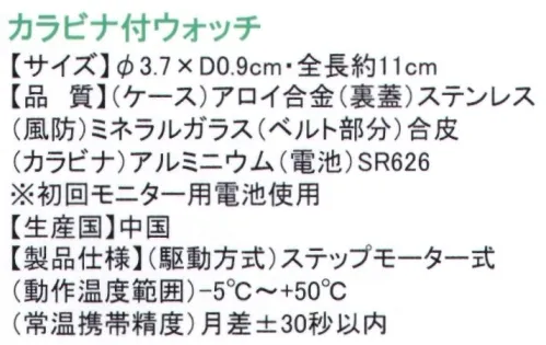 ディーフェイズ ST-TKP0002 カラビナ付きウォッチ ピーターラビットカラビナが付くことで往診の際にバックに取り付けたり、ワゴンに取り付けたり、パンツのベルトホルダー等にも取り付けたりしやすくなっております。ガラスプリントがおしゃれ！折り返してスタンド可能！一分間の脈拍を簡易的に知ることができる目盛付きです。 サイズ／スペック