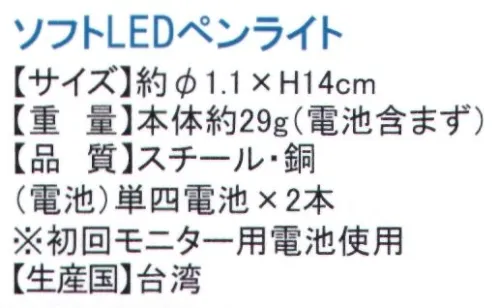 ディーフェイズ ST-YG0002 ソフトLEDペンライト リサとガスパールGaspard et Lisa便利な5cmのスケール付き！単四電池2本（モニター）付き。ライトにはソフトLEDを採用。瞳孔計ゲージとスケールも付いているので大変便利。キャラクターのプリントで子供たちの意識をそらせたいときにもご活用いただけます。ライトは指1本で ON/OFFできる便利なノック式。 サイズ／スペック