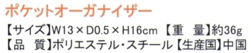 ディーフェイズ ST-ZMF0016 ポケットオーガナイザー miffy約36g 軽量！ポケット内の整理にピッタリ！ベルトを通せばウエストタイプに！ループにはテープや鍵を通せて便利！●軽くて柔らかいポケットインタイプ。●収納ポケットが充実。仕分け上手に！●シミや傷からウエアを守る必須アイテム！ サイズ／スペック