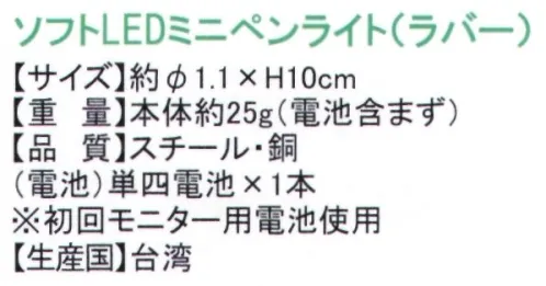 ディーフェイズ ST-ZP0030 ソフトLEDミニペンライト（ラバー） ピーターラビット便利な4cmのスケール付き！単四電池1本（モニター）付き。ライトにはソフトLEDを採用。瞳孔計ゲージとスケールも付いているので大変便利。キャラクターのプリントで子供たちの意識をそらせたいときにもご活用いただけます。ライトは指1本で ON/OFFできる便利なノック式。 サイズ／スペック