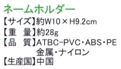 ディーフェイズ ST-ZPF0003 ネームホルダー かえるのピクルスネックストラップとクリップ、安全ピン付き。ネックストラップ、クリップ、安全ピンと使用状況に応じて選択できる3WAYタイプのネームホルダーです。ネームのサイズは、8.5×5.5cmまで対応。文字が読めない未就学児でも、キャラクターと色で覚えてもらえます。ネックストラップは引っ張ると外れるようになっているので、不慮の事故で首が絞まる状況も回避できます。 サイズ／スペック