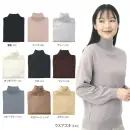 フロンティア産業 M-1001-A メリノウールハイネックセーター