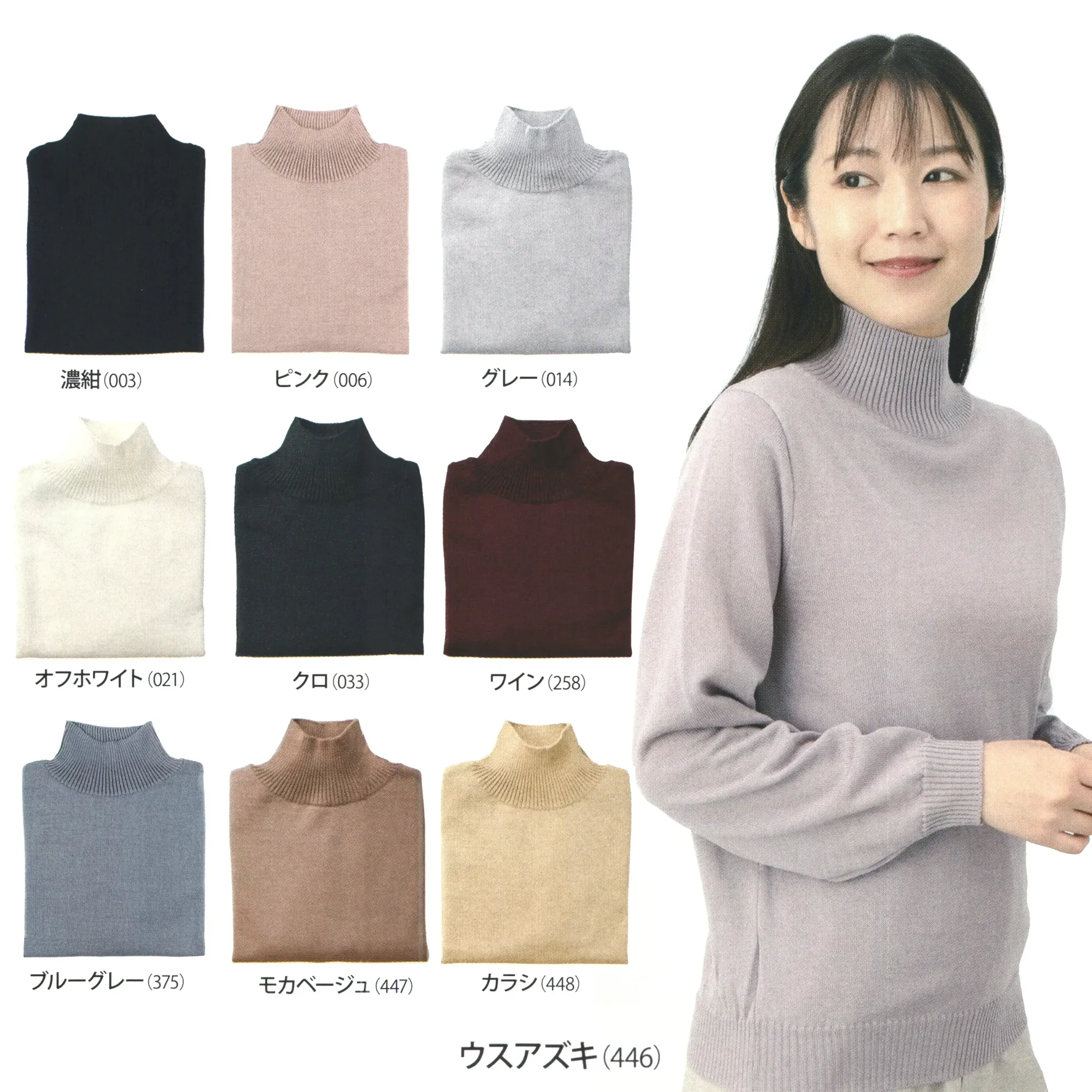 フロンティア産業 M-1001-A メリノウールハイネックセーター