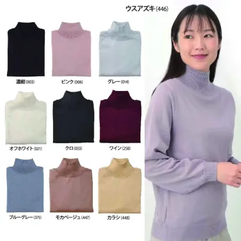 医療事務・受付 タートルネック フロンティア産業 M-1001-A メリノウールハイネックセーター 医療白衣com