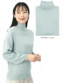フロンティア産業 M-1001-B メリノウールハイネックセーター