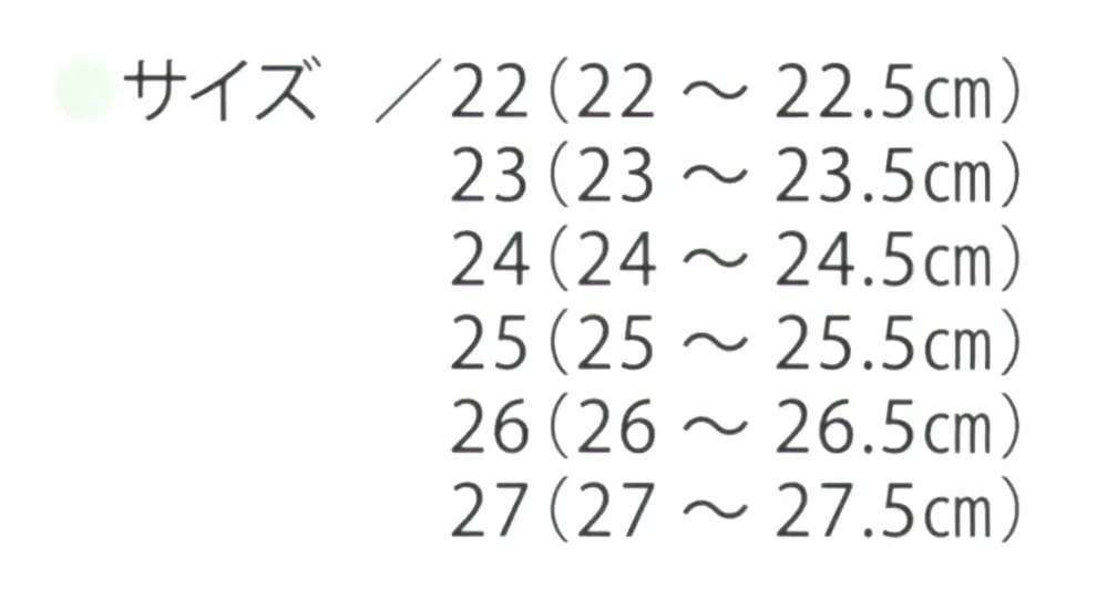 フロンティア産業 SA-23 「エバロン」機能性サンダル サイズ・スペック