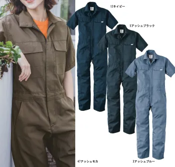 サマーライトツナギ（半袖） エスケー・プロダクト GE-635 作業着