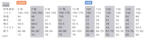 エスケー・プロダクト GE-105H-KL 長袖ツナギ(GRACE BACKエディション)（キッズ・レディース） 細めヒッコリーの ThisisGraceなツナギ細目のヒッコリー柄が特徴的なGRACE ENGINEER'SのロングセラーモデルGE-105をベースに、特許取得のヒップオープン機能『GRACEBACKR』を搭載したスペシャルエディションです。堅牢な生地感とクラシカルなスタイリングの中に今っぽさも感じられるデザインなので、年齢や性別問わず着用可能。豊富なサイズ展開も人気でチームで揃えるのもオススメなツナギです。当商品はレディース・キッズサイズの販売です。 サイズ／スペック