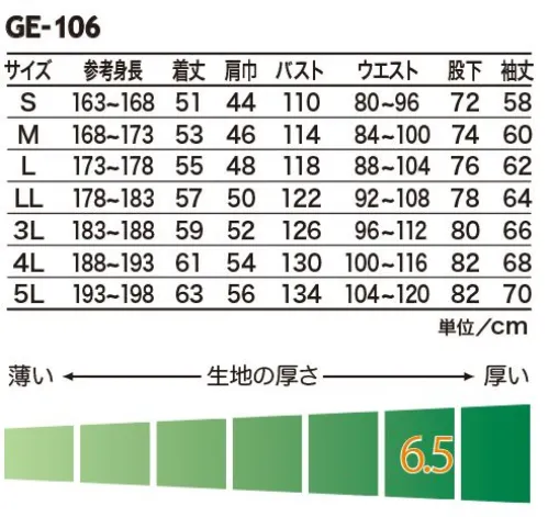 エスケー・プロダクト GE-106 長袖ツナギ GRACE ENGINEER’S®素材とディテールにこだわって作りました。コットン100％のヘリンボン生地を使用。シックなヘリンボン生地をワンウォッシュしました。洗うたびに雰囲気のあるムラ感が出てくるのも特長です。※洗い加工商品の為、同じ色の商品でも色落ち度に多少のバラつきがございます。※「23 ブラックヘリンボン 4L」は、販売を終了致しました。 サイズ／スペック