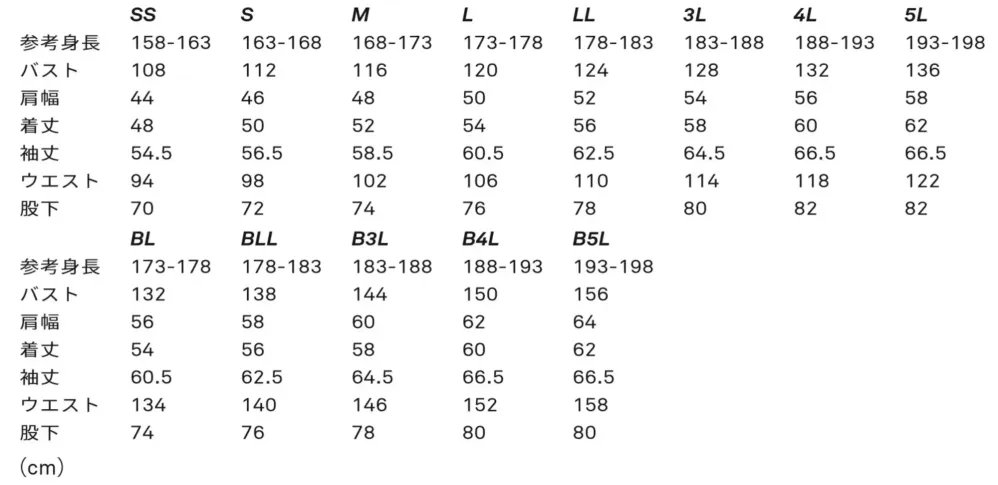 エスケー・プロダクト GE-837 オールマイティーツナギ・サマー サイズ・スペック