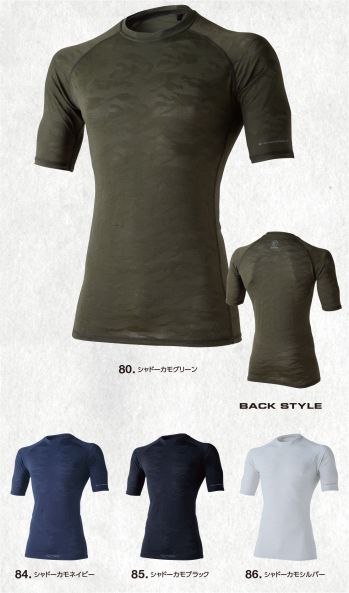 メンズワーキング インナー イーブンリバー GTB05 アイスコンプレッション スーパーエアーシャツ（半袖） 作業服JP