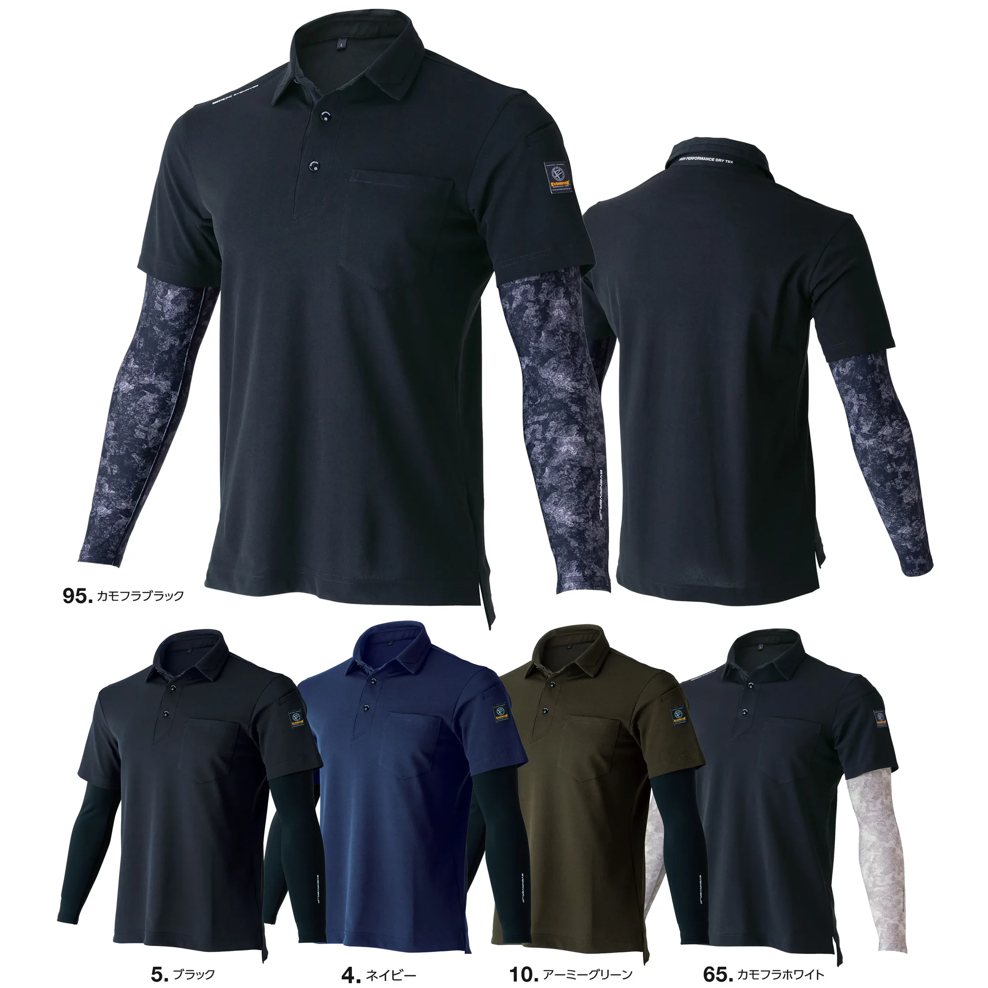 イーブンリバー HY09 フェイクレイヤードドライポロシャツ