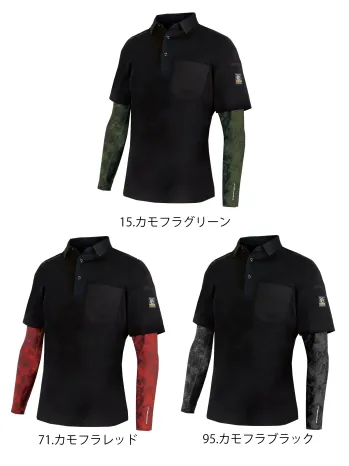 イーブンリバー HY09L フェイクレイヤードドライポロシャツ 【数量限定】フェイクレイヤードドライポロシャツアームパーツにビビッドな迷彩柄を施した限定モデルが登場。定番の黒アームカバーとは異なり、汚れが目立ちにくく、ワイルドでスタイリッシュなデザインが特徴。特徴・汚れが目立ちにくいワイルドなデザイン・袖部分に接触冷感素材を使用・襟裏にプリントデザイン入り・左袖にペン差し付き・左胸にポケット付き仕様品番:HY09L【カラー・サイズ内訳】カモフラグリーン:M×1 / L×1 / LL×1 / 3L×1カモフラレッド:M×1 / L×1 / LL×1 / 3L×1カモフラブラック:M×2 / L×3 / LL×2 / 3L×1合計:16着(1セット)※本商品は、16着単位(1セット)での販売となります。カラーおよびサイズの内訳は固定です。内容の変更・サイズ交換には対応しておりません。