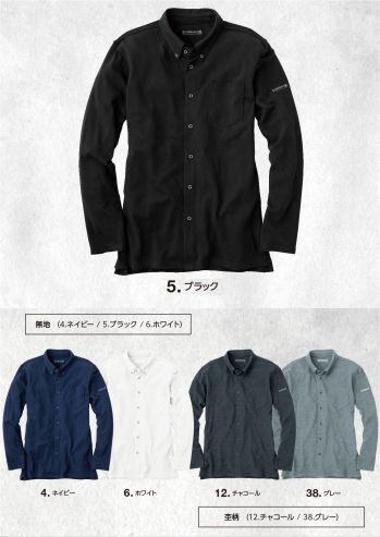 メンズワーキング 長袖シャツ イーブンリバー NR506 ソフトドライニットシャツ（長袖） 作業服JP