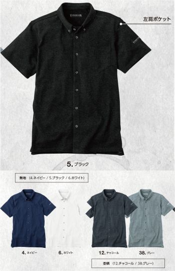 メンズワーキング 半袖シャツ イーブンリバー NR516 ソフトドライニットシャツ（半袖） 作業服JP