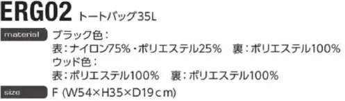 イーブンリバー ERG02 トートバッグ35L トートバッグ35Lマルチに使える35Lのトートバッグです。特徴・35Lの容量は普段使いや旅行、スポーツなど多用途に使える十分な収納力・シンプルでスタイリッシュなブラックと、アウトドアテイストのウッドカモの2色から選べます。・耐久性と軽さを両立した素材。・本体サイズ:W54×H35×D19cm サイズ／スペック
