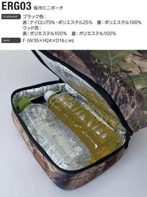 イーブンリバー ERG03 保冷ミニポーチ 保冷ミニポーチマルチに使える保冷ポケット付きのバッグです。特徴・普段使いから旅行、スポーツシーンまで幅広く対応。・底部に保冷ポケット付きで、2Lペットボトルを2本収納可能。買い物やアウトドアに便利。・シンプルでスタイリッシュなブラックと、アウトドアテイストのウッドカモの2色から選べます。・耐久性と軽さを両立した素材。・本体サイズ:W35×H24×D16cm サイズ／スペック