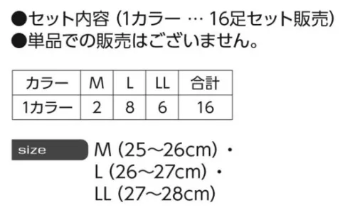 イーブンリバー ERS03 ワークサンダル 日常使いから仕事後のくつろぎの時間まで、幅広いシーンで活躍するサンダルです。つま先を完全に覆うデザインで、軽い履き心地が特徴です。【販売形態】セット販売1カラー/16足単位/3サイズ【セット内容】M…2足L…8足LL…6足計16足【サイズ目安】M:25～26cmL:26～27cmLL:27～28cm※ご注意!!こちらの商品は、1カラーあたり16足でのセット販売のみとなります。単品・単品サイズでのご購入はできませんので、あらかじめご了承ください。 サイズ／スペック