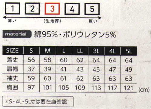 イーブンリバー ERX507 ヘビーエクストリームストレッチブルゾン X-TREME STRETCH「瞬時に伸び、最速で形状を復帰させる」2020年春に登場した「エクストリームストレッチ」シリーズのスリムなシルエットと機能的なデザインを継承。驚異のストレッチ性能だけではなく、強力な戻る力（キックバック性能）を高次元で融合させた。つまり、これまでのストレッチウェアでは難しかった、良く伸びて良く戻る、卓越したシルエットキープ性能を実現している。また、丈夫なヘビーウェイト素材の表面には高品質起毛加工を施し、最高の肌触りと強度を実感できる。 サイズ／スペック