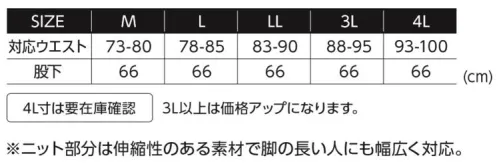 イーブンリバー EX34 フェイクレイヤードショートパンツ 人気のフェイクレイヤードスタイルに、レッグカバーが装着されたショートパンツタイプが登場！パンツ本体とレッグカバーが一体型になっているため、外見からは全く違和感のない自然な重ね着スタイルが完成します。【特長】・ウエストにワンタッチベルト付き パンツのウエスト部分には、簡単に着脱できるワンタッチベルトを装備。 フィット感の調整が手軽にできます。・接触冷感素材 接触冷感性の高いナイロン混素材を使用しているため、肌に触れるとひんやりとした冷たさを感じられて暑い日でも快適に過ごせます。・伸縮性のあるニット素材で脚の長さに対応 レッグカバー部分には、伸縮性のあるニット素材を使用。 脚の長さが異なる人でも、幅広く対応できます。★レイヤードシリーズにポロシャツもございます。HY07 フェイクレイヤードポロシャツHY08 フェイクレイヤードドライポロシャツ サイズ／スペック