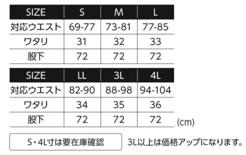 イーブンリバー GR1001 コーデュラストレッチカーゴジョガー 強度の高いコーデュラ®素材を使用した、人気のナイロンストレッチウェア。セーフティシューズとの相性が抜群な丈感で、仕事着としても最適です。【特長】・強度の高いコーデュラ®素材 高い強度と耐久性で知られるコーデュラ®素材を使用。 過酷な環境下でも生地が破れにくく、長期間の使用に耐えられます。・接触冷感性と速乾性に優れた高品質素材 厳選された高品質素材は、肌に触れるとひんやりとした冷たさを感じる接触冷感性を持っています。 汗をかいてもすぐに乾くので、常にサラッとした肌触りを保てます。 洗濯後の乾きも早いため、毎日の使用に便利です。・ストレッチ性で動きやすさ抜群 伸縮性のあるストレッチ素材を使用しているので、動きやすさが抜群。 立ち座りや屈伸など、さまざまな動作もスムーズに行えます。・便利なサイドファスナーカーゴポケット 左サイドには、ファスナー付きのカーゴポケットを装備。 小物の収納に便利で、ファスナーで開閉できるので中身が落ちる心配もありません。・ウエストゴムとシャーリング仕様でフィット感を調整 ウエスト部分はゴム入りで、シャーリング仕様になっています。 自分の体型に合わせてフィット感を調整できるので、長時間の着用でも快適です。 サイズ／スペック