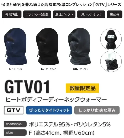 イーブンリバー GTV01 ヒートボディフーディーネックウォーマー サイズ／スペック
