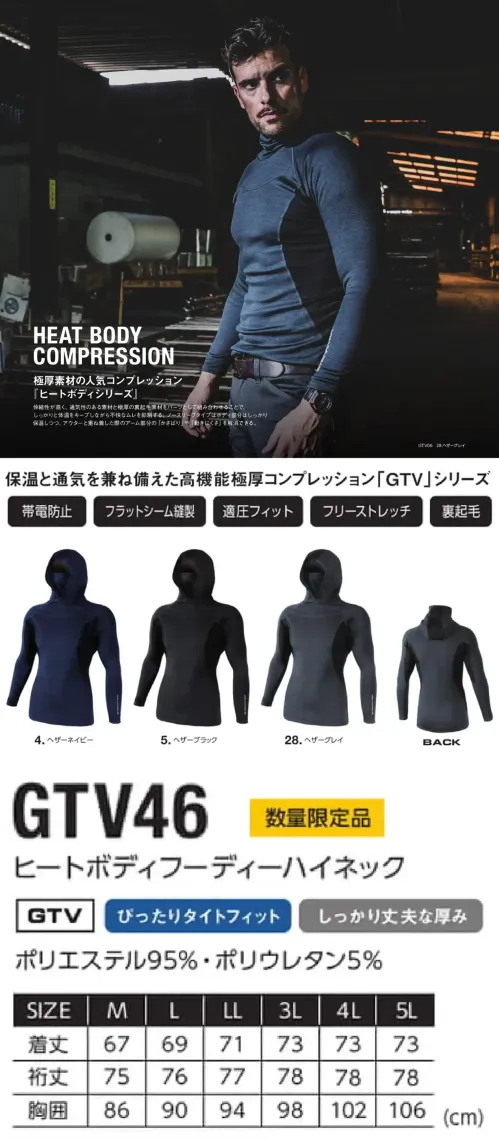 イーブンリバー GTV46 ヒートボディフーディーハイネック サイズ／スペック